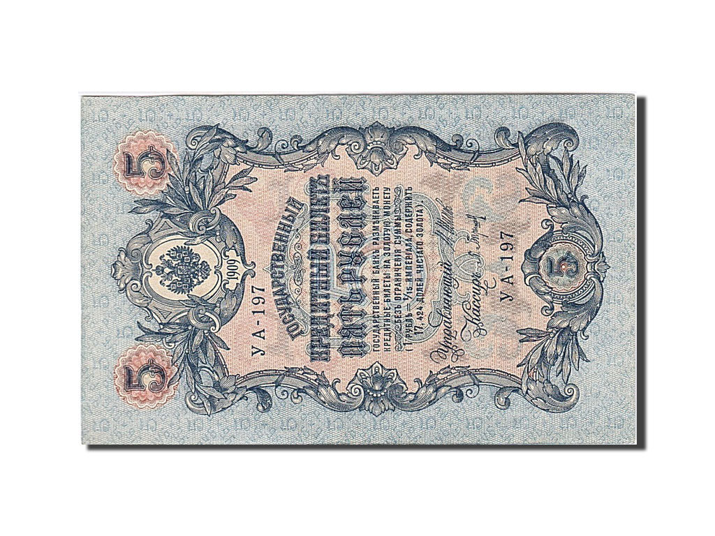 Geldschein, Russland, 5 Rubles, 1917, SS