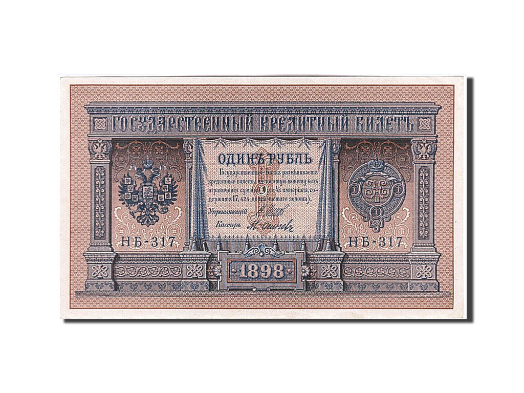 Russia, 1 Ruble, 1915, KM #15, AU(55-58), HB 317