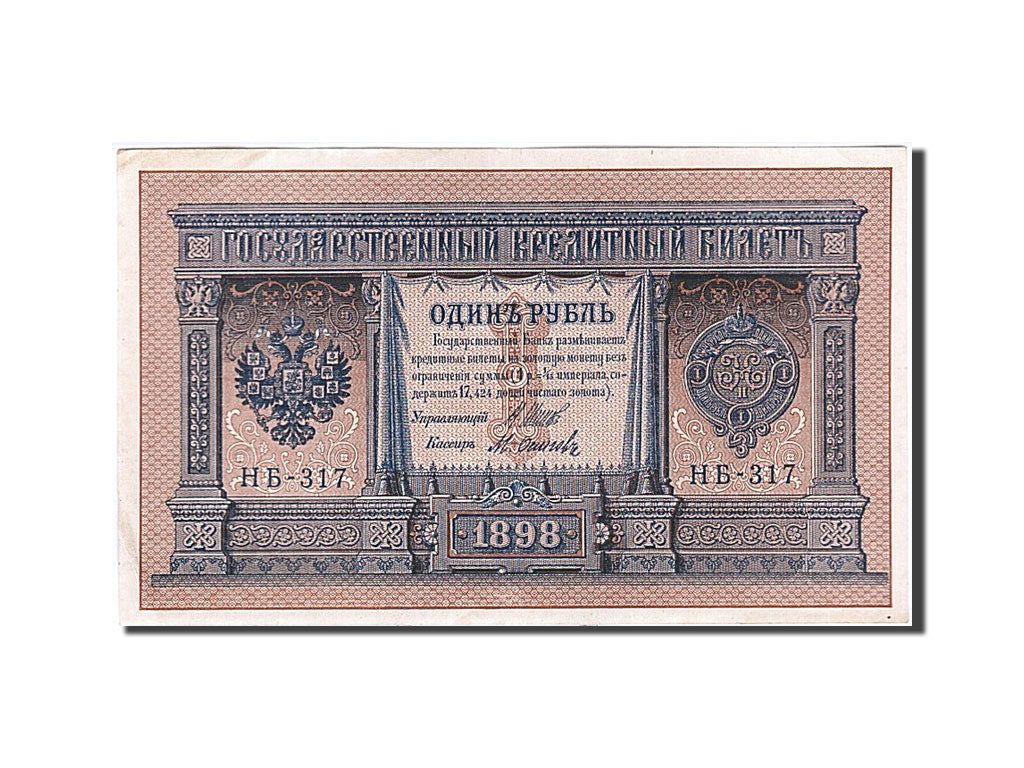 Banknote, Russia, 1 Ruble, 1915, AU(50-53)