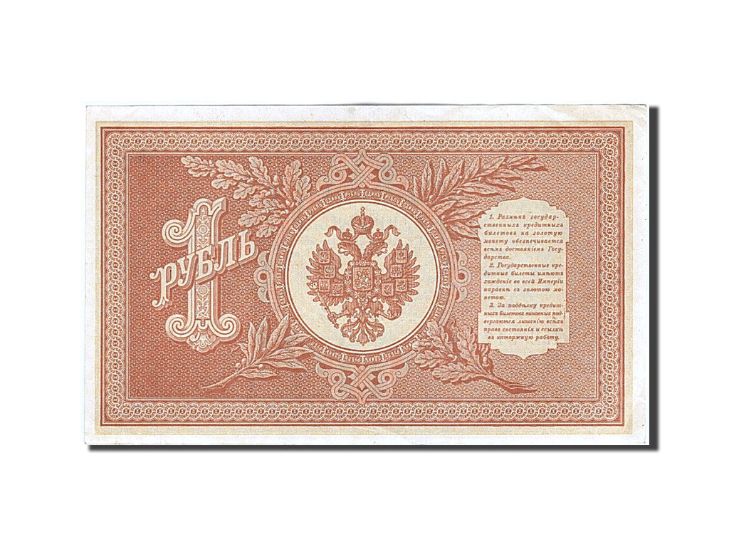 Banknote, Russia, 1 Ruble, 1915, AU(50-53)