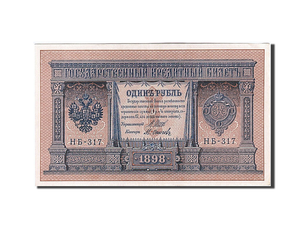 Russia, 1 Ruble, 1915, KM #15, AU(50-53)
