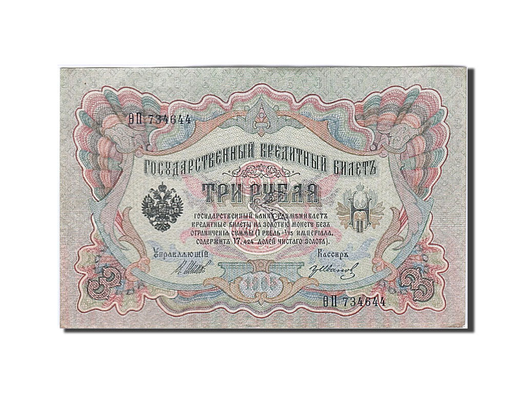 Banknote, Russia, 3 Rubles, 1905, AU(55-58)