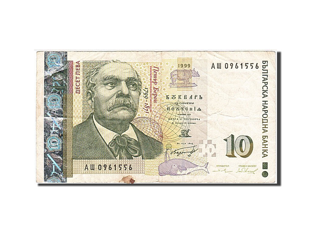 Bulgaria, 10 Leva, 1999, KM #117a, VF(20-25), 0961556