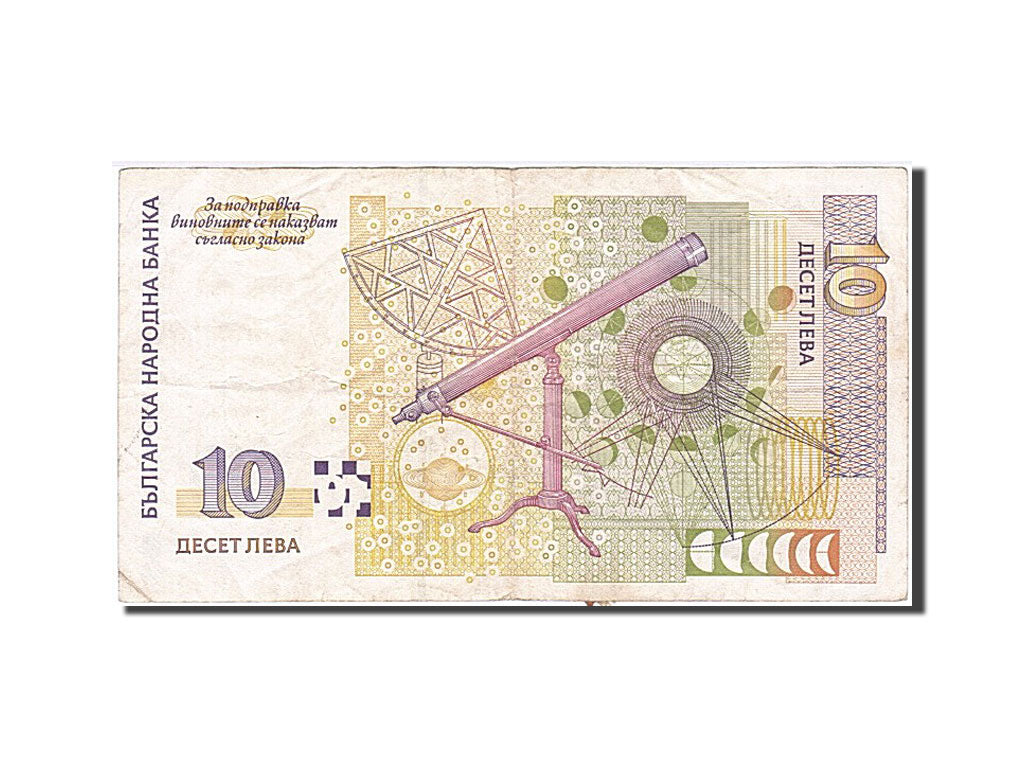 Bulgaria, 10 Leva, 1999, KM #117a, VF(20-25), 0961556