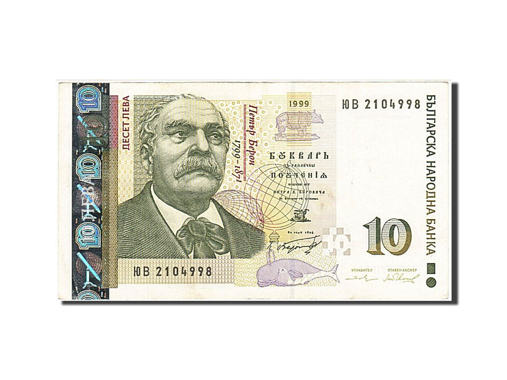 Bulgaria, 10 Leva, 1999, KM #117a, EF(40-45), 2104998