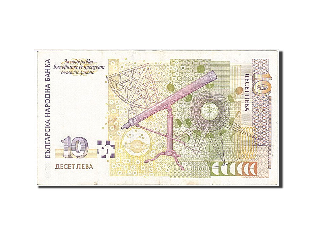 Bulgaria, 10 Leva, 1999, KM #117a, EF(40-45), 2104998