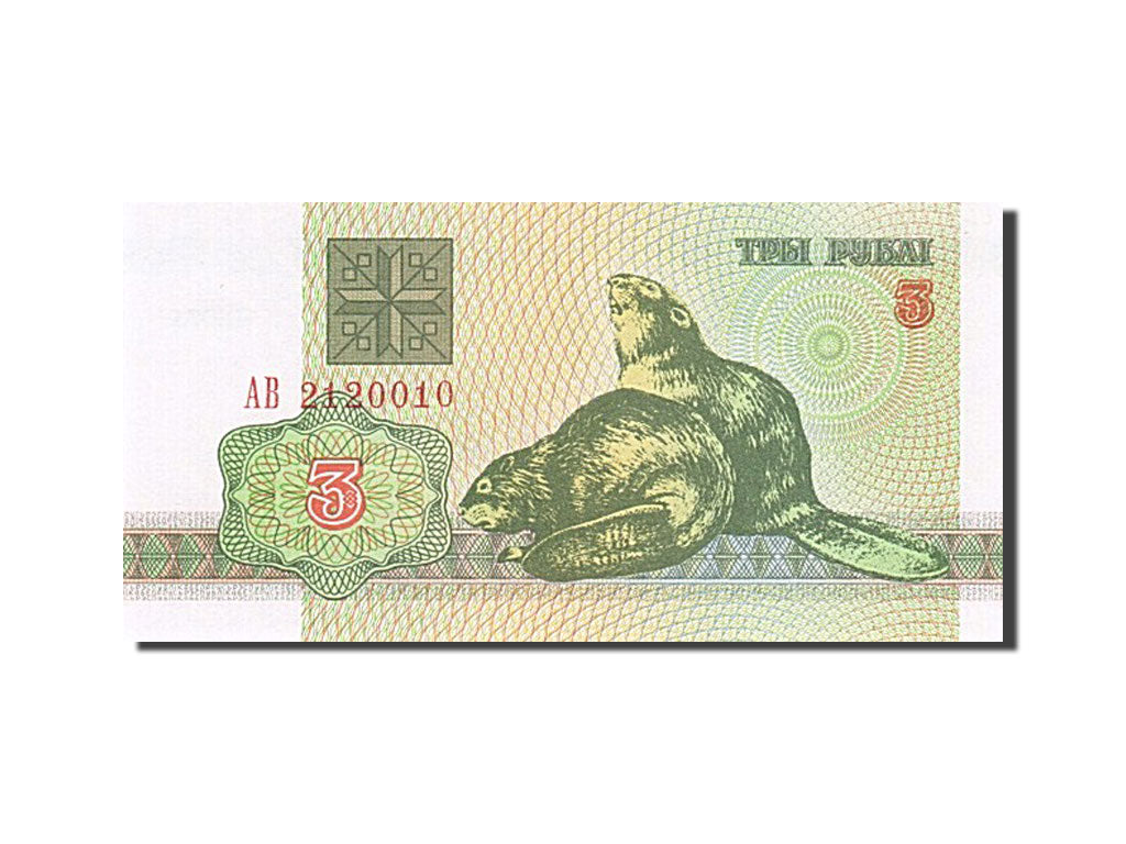 Belarus, 3 Rublei, 1992, KM #3, UNC(63), AB 2120010