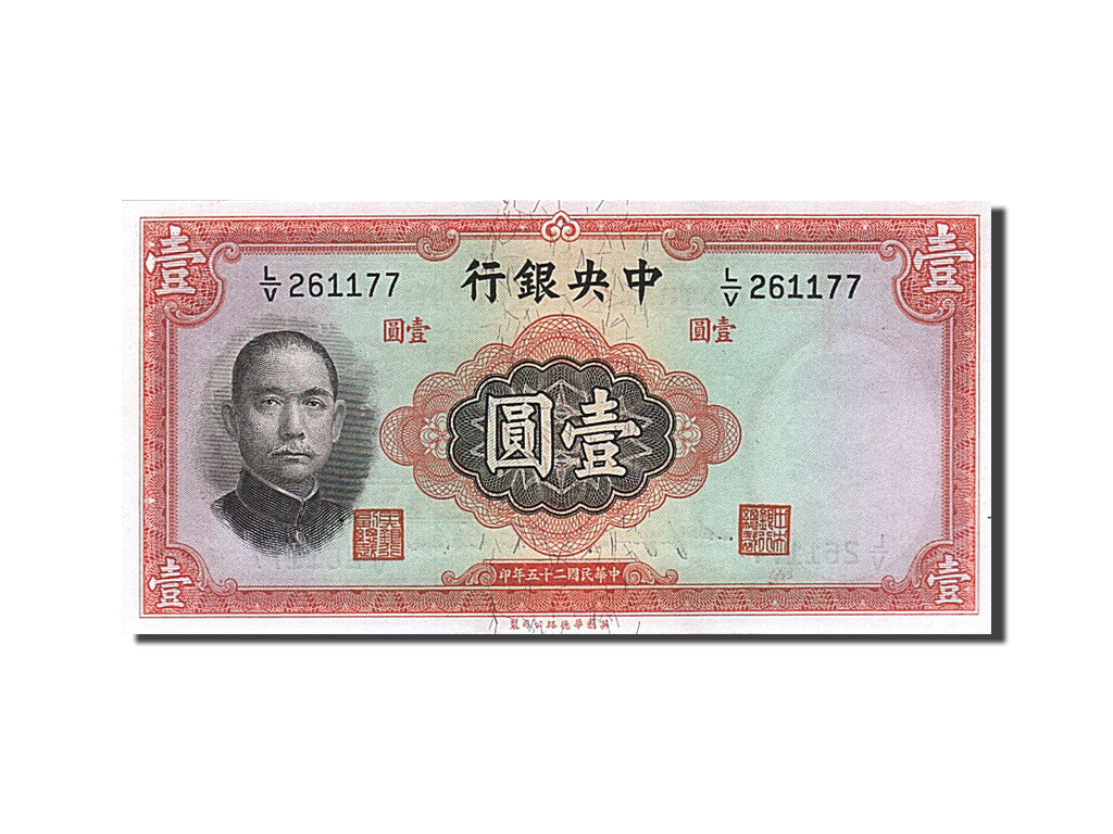 Banknote, China, 1 Yüan, 1936, UNC(63)