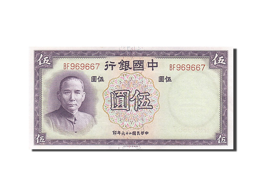 Banknote, China, 5 Yüan, 1937, UNC(63)