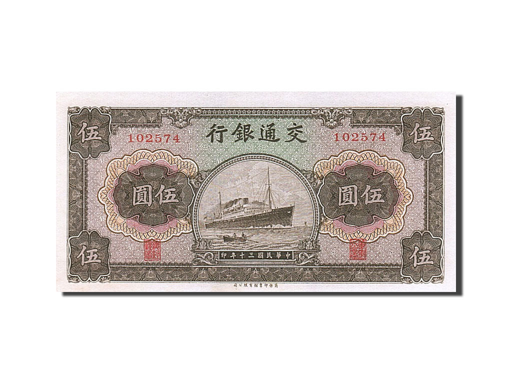 China, 5 Yüan, 1941, KM #157a, UNC(60-62), 102574