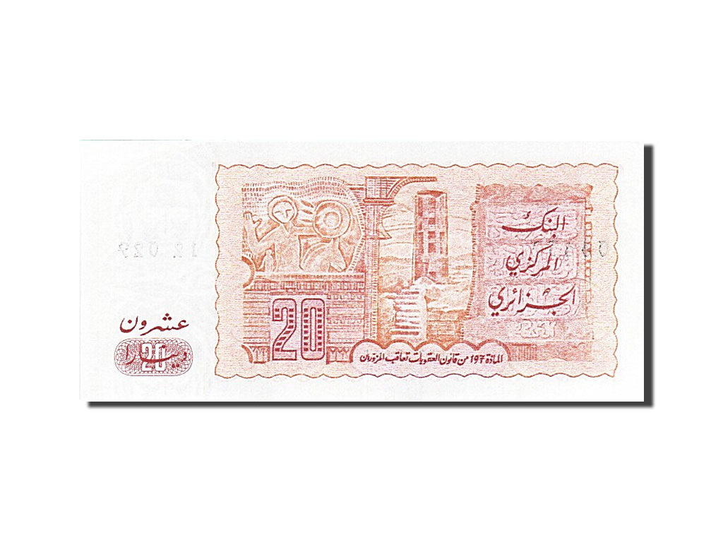 Algeria, 20 Dinars, 1983, KM #133a, 1983-01-02, UNC(65-70), 045925185