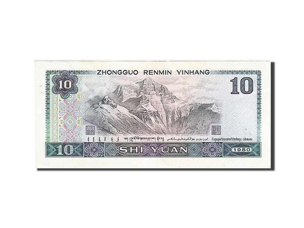 Banknote, China, 10 Yüan, 1980, AU(55-58)