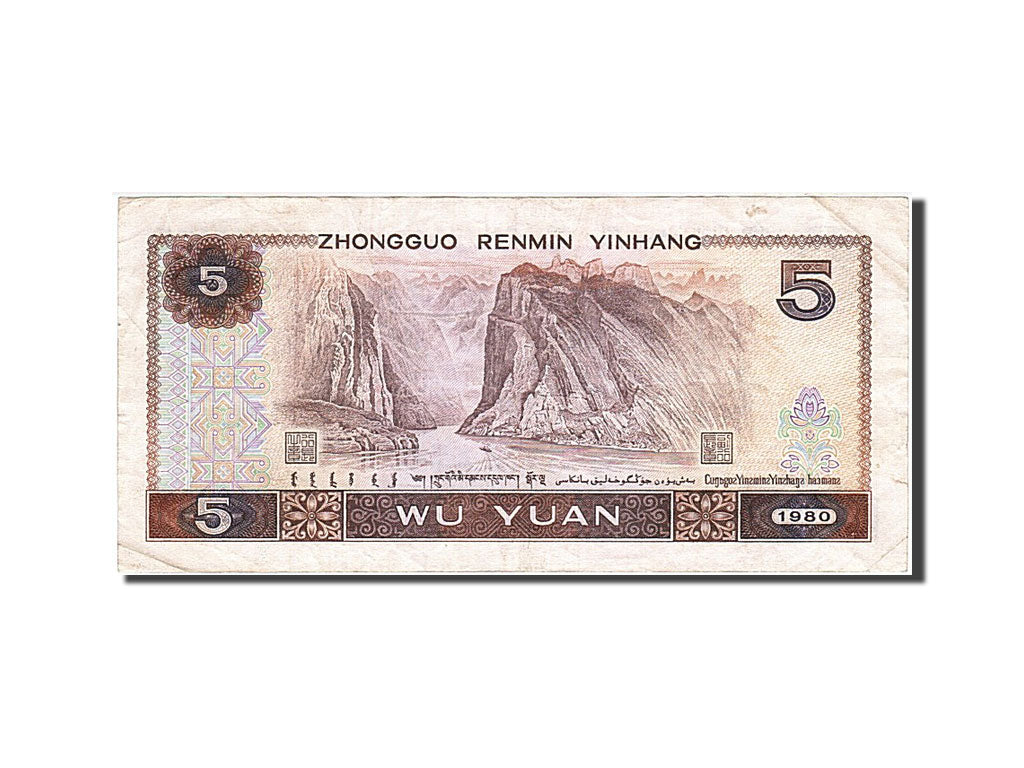 China, 5 Yüan, 1980, KM #886a, VF(20-25), JZ 41525563
