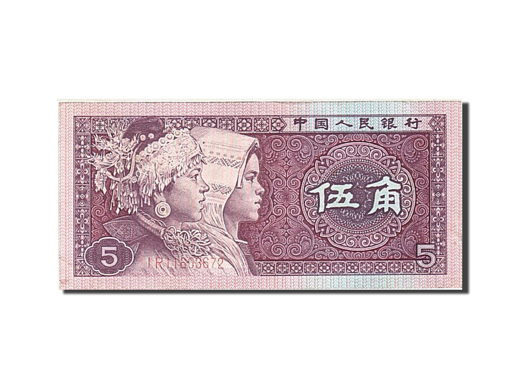 China, 5 Jiao, 1980, KM #883a, AU(50-53), IR 11603672