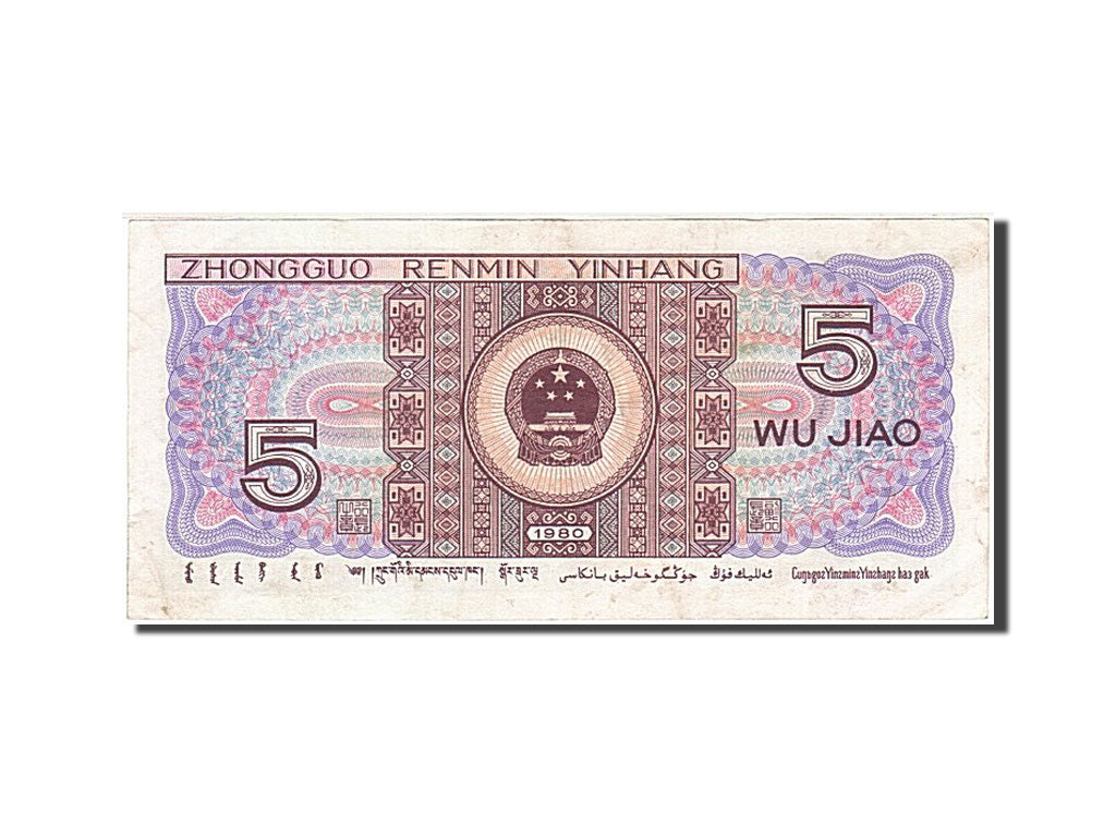 China, 5 Jiao, 1980, KM #883a, AU(50-53), IR 11603672