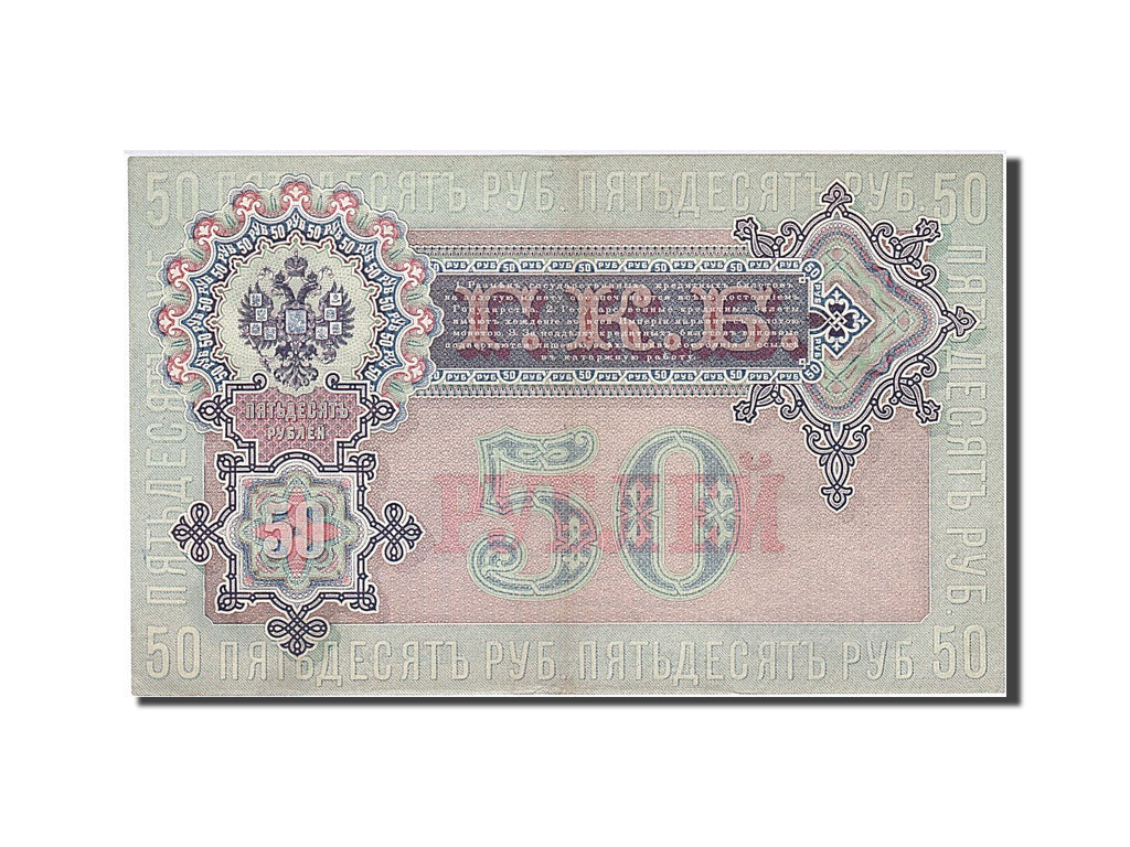 Russia, 50 Rubles, 1912, KM #8d, UNC(60-62), 967556