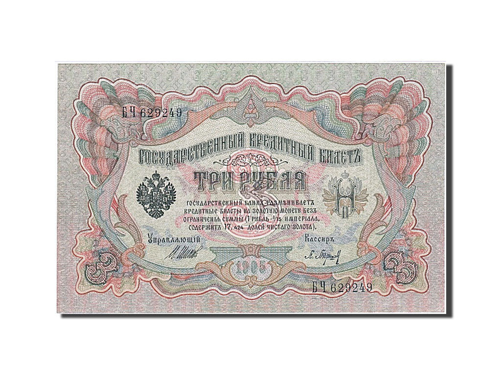 Russia, 3 Rubles, 1912, KM #9c, UNC(65-70), 629249