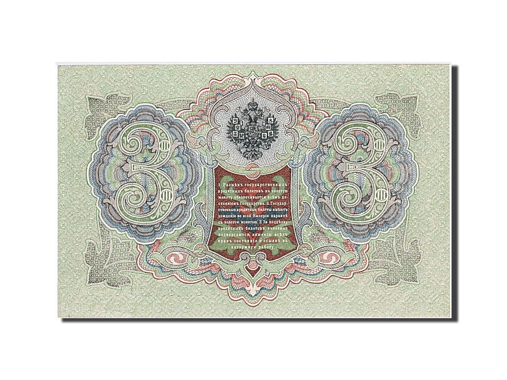 Russia, 3 Rubles, 1912, KM #9c, UNC(65-70), 629249