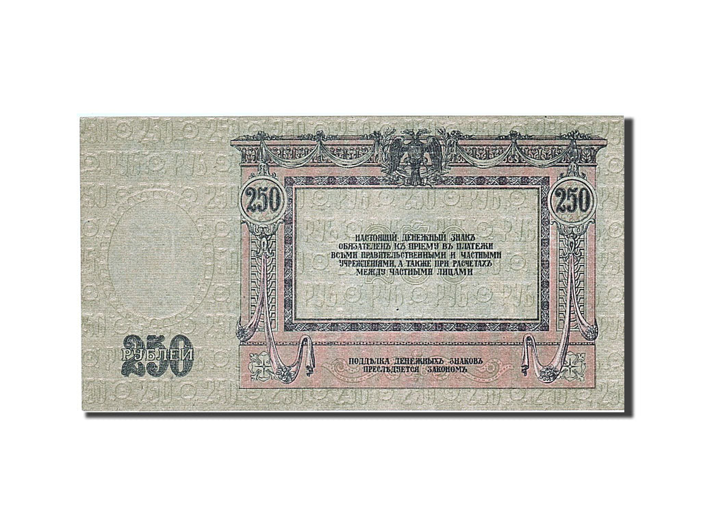 Russia, 250 Rubles, 1918, KM #S414b, UNC(60-62), AK-68
