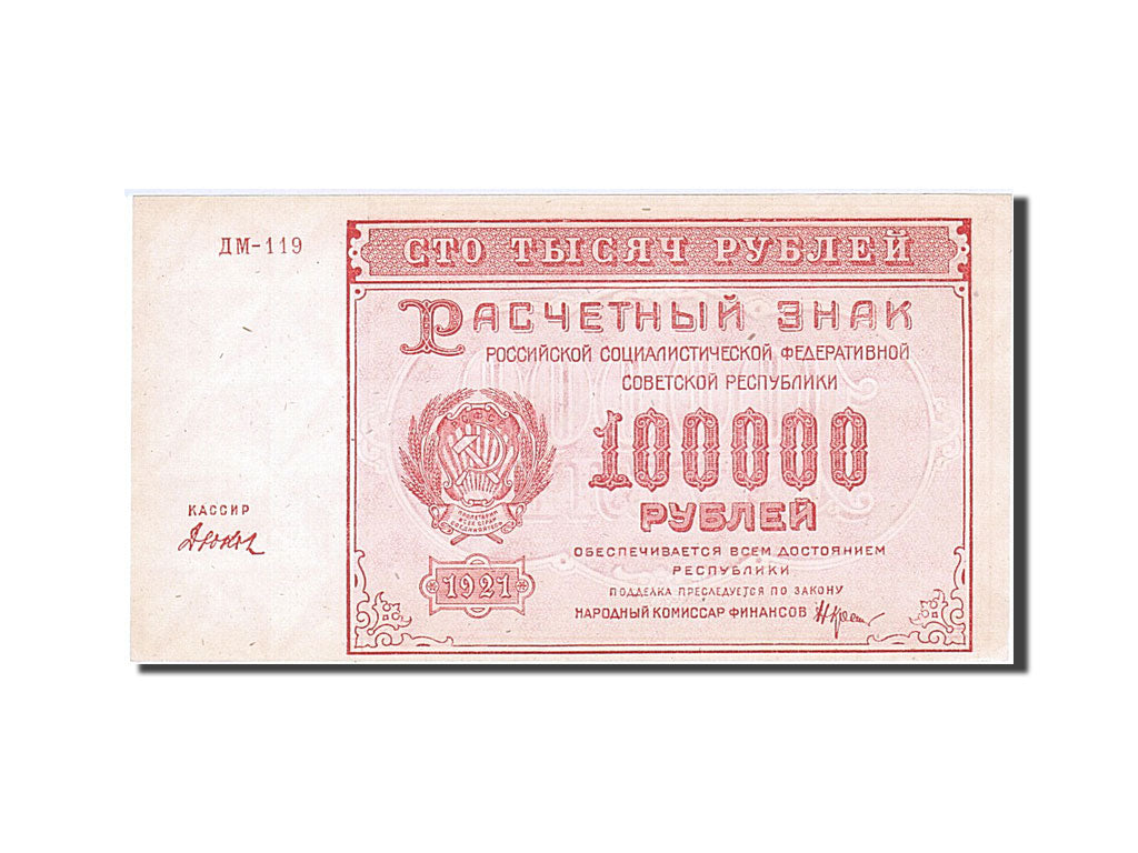 Russia, 100,000 Rubles, 1921, KM #117a, UNC(63)