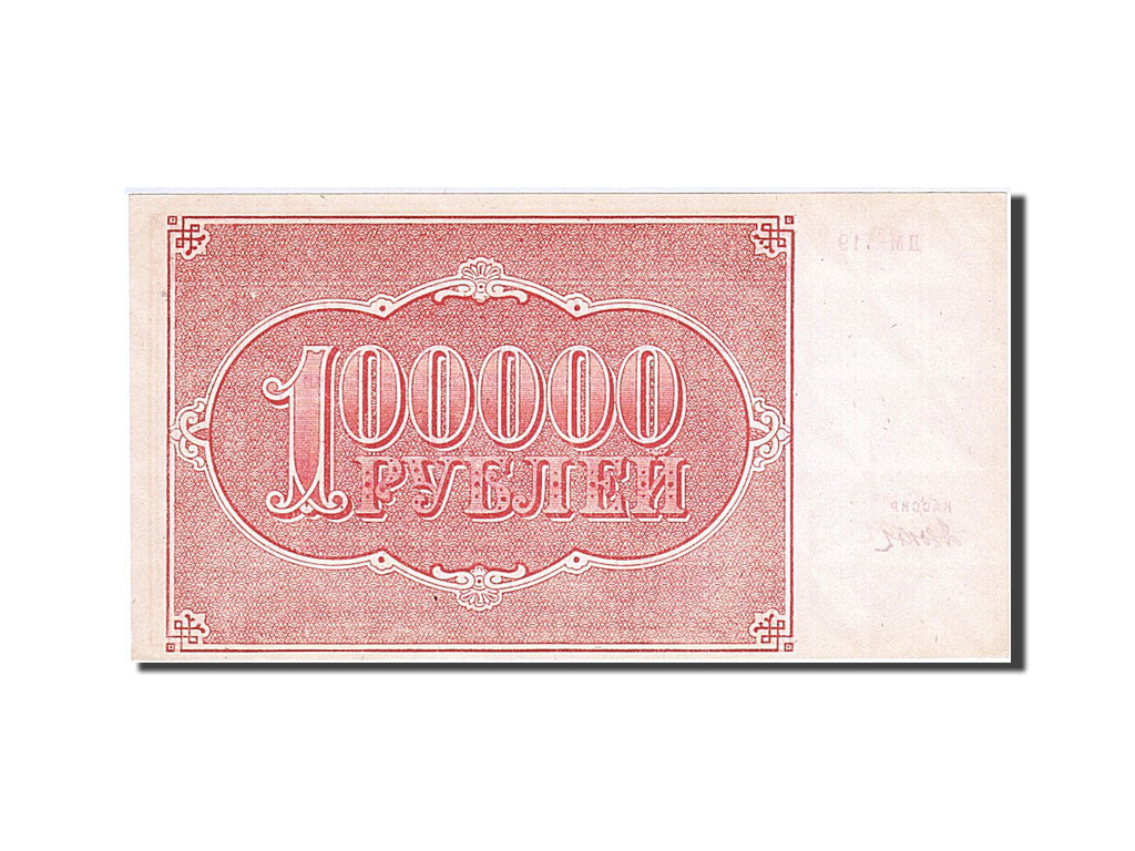 Russia, 100,000 Rubles, 1921, KM #117a, UNC(63)