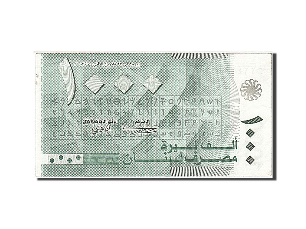 Banknote, Lebanon, 1000 Livres, 2011, EF(40-45)