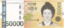 South Korea, 50,000 Won, 2009, KM #57, UNC(65-70), AK 0834828 A
