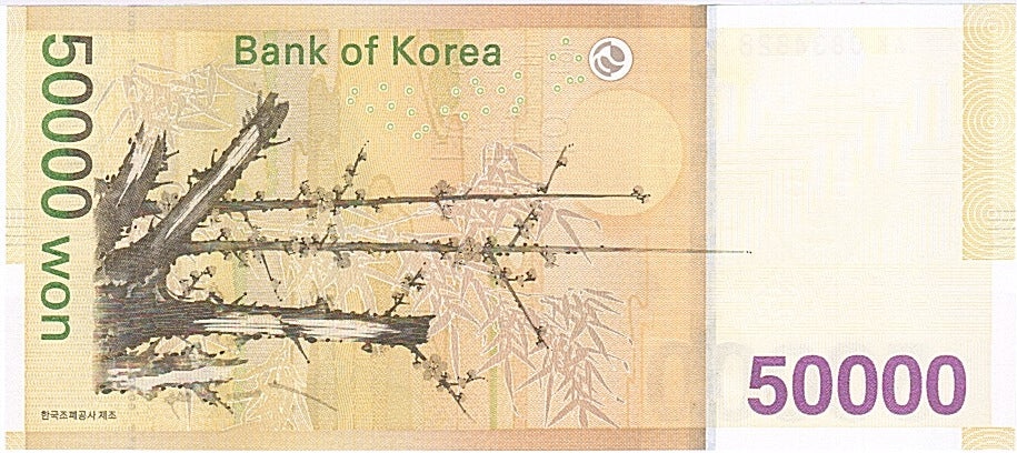 South Korea, 50,000 Won, 2009, KM #57, UNC(65-70), AK 0834828 A