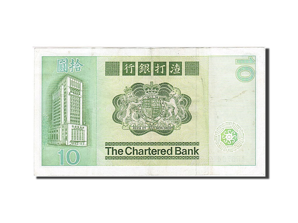 Hong Kong, 10 Dollars, 1981, KM #77b, 1981-01-01, EF(40-45), AR676449
