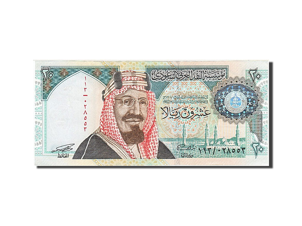 Arabia Saudita, 20 Riyals, 1999, BB