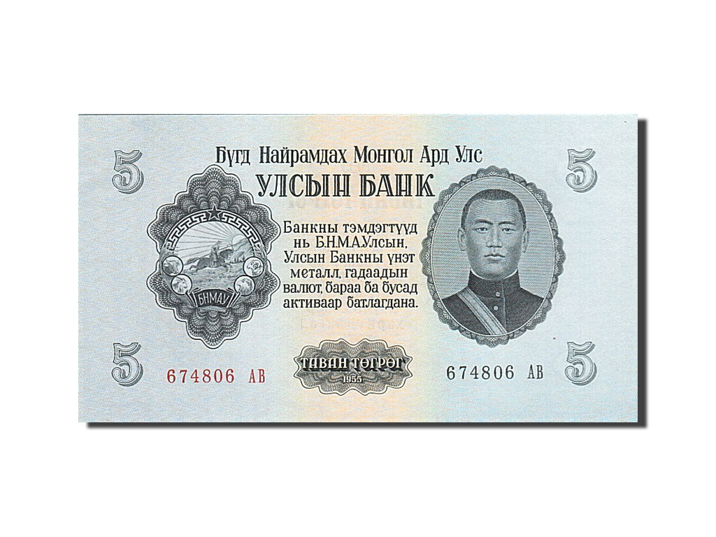 Mongolia, 5 Tugrik, 1955, KM #30, UNC(65-70), 674806 AB