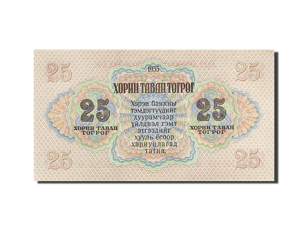 Billete, 25 Tugrik, 1955, Mongolia, SC
