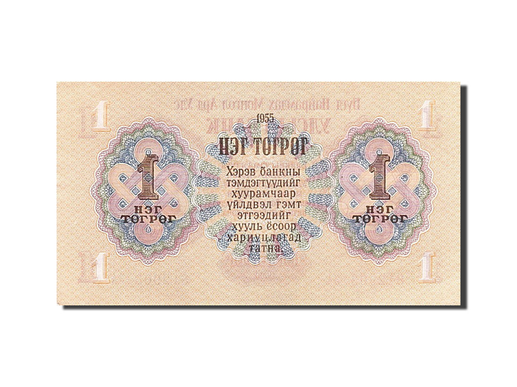 Mongolia, 1 Tugrik, 1955, KM #28, UNC(60-62), 812903 3A