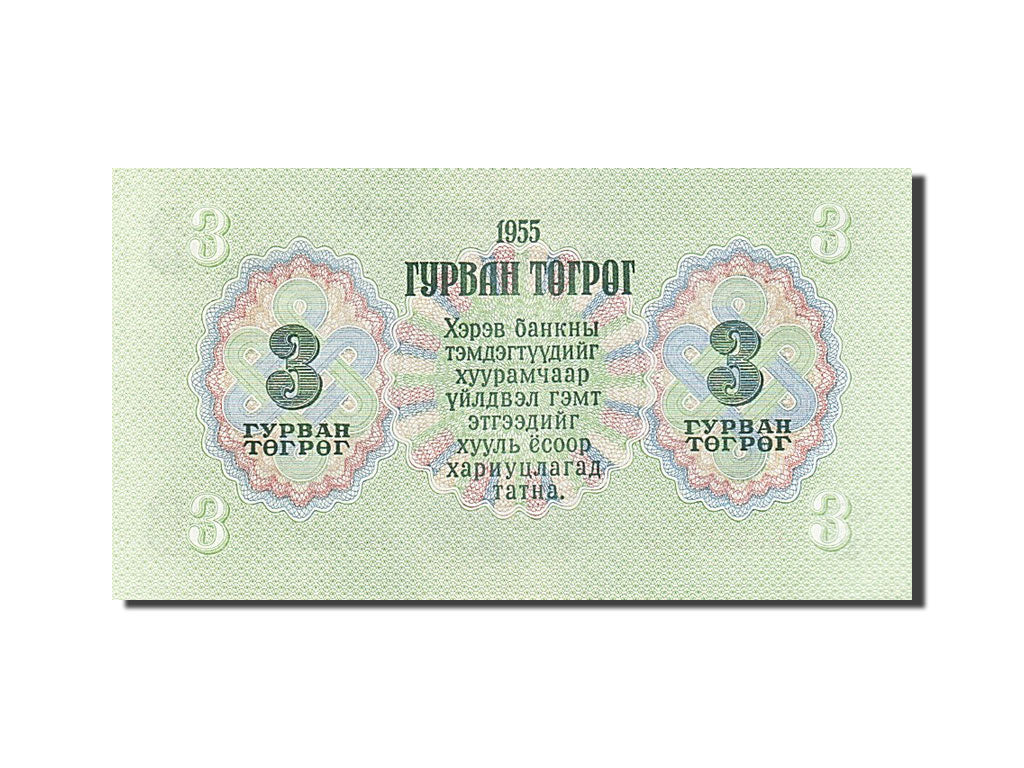 Mongolia, 3 Tugrik, 1955, KM #29, UNC(65-70), 539857 AT