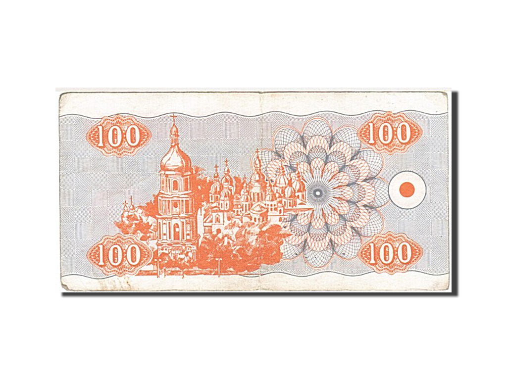 Banconote, Ucraina, 100 Karbovantsiv, 1992, MB+