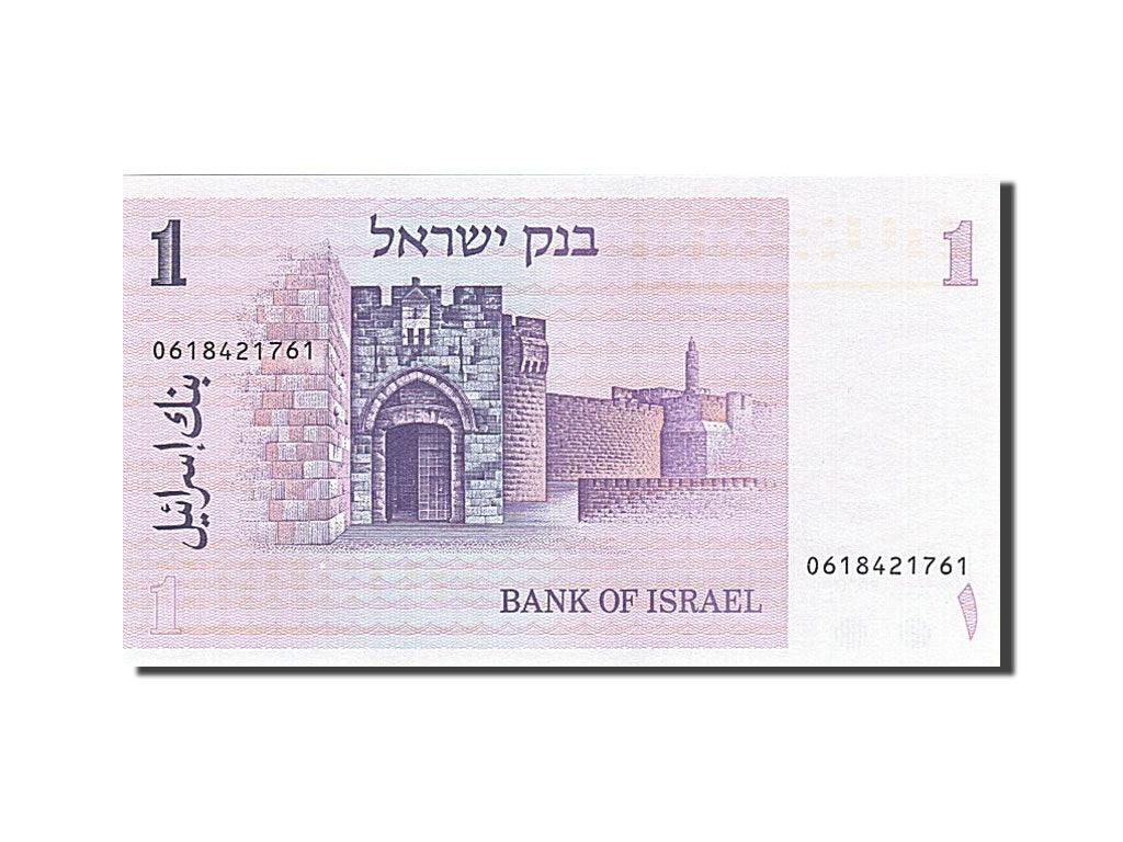 Banconote, Israele, 1 Sheqel, 1978, FDS