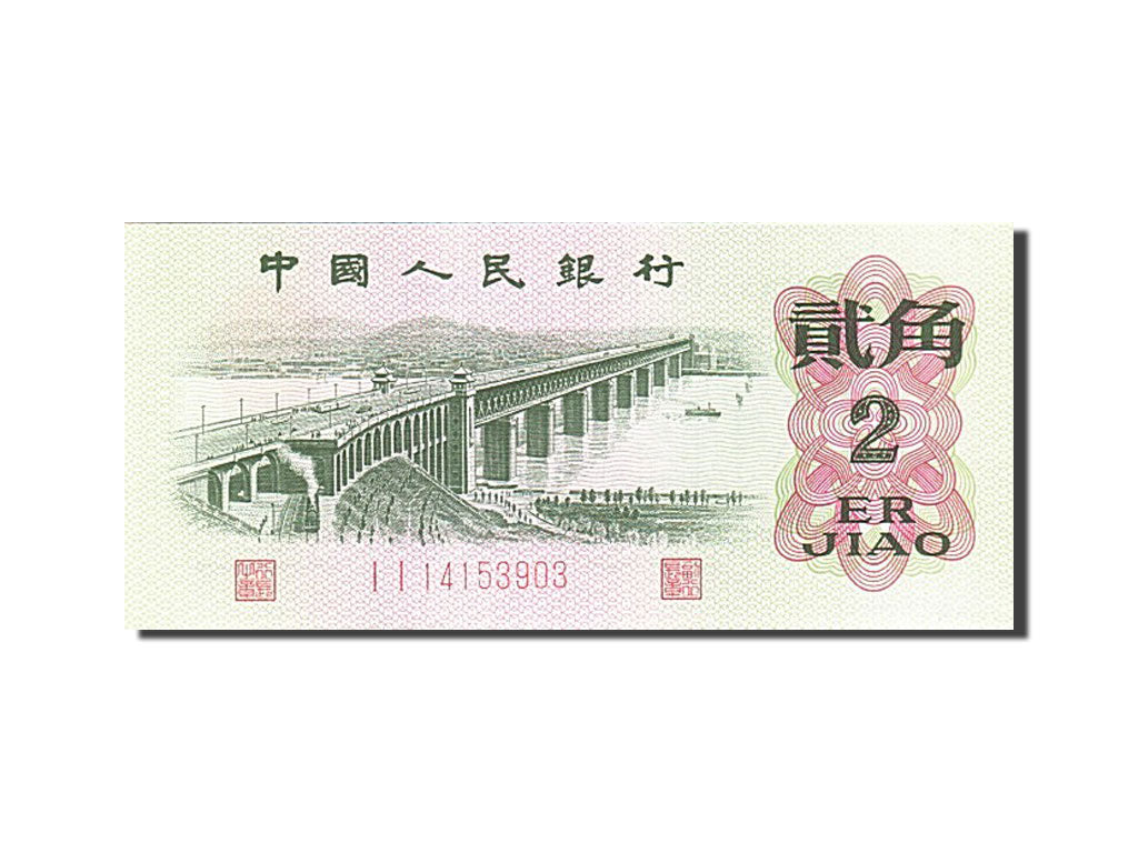 China, 2 Jiao, 1962, KM #878b, UNC(65-70), 14153903