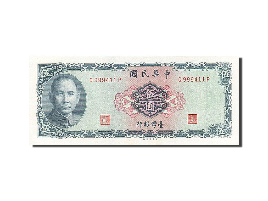 Banknote, China, 5 Yüan, 1969, UNC(63)