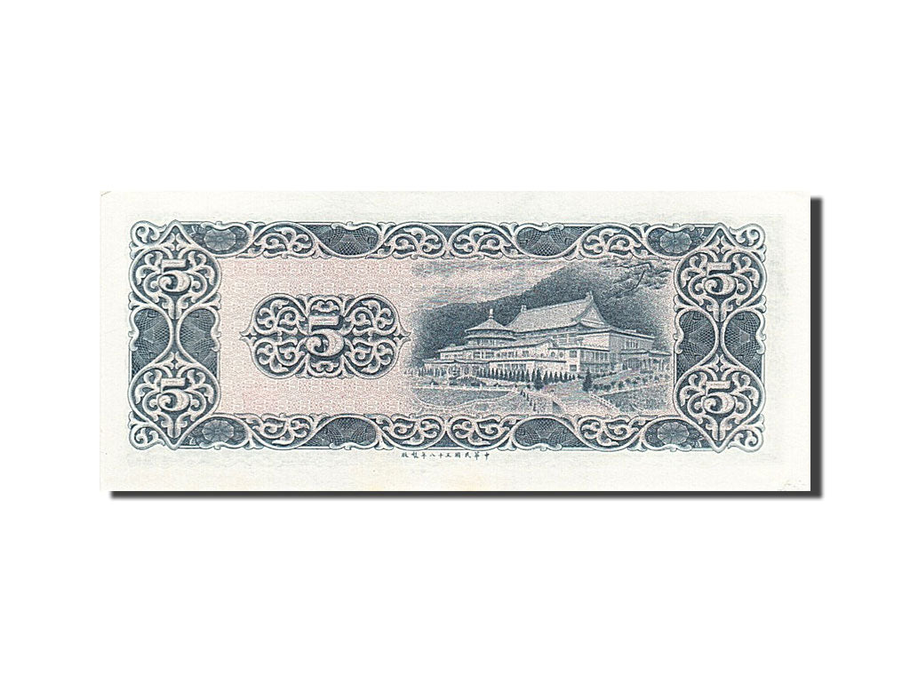 Banknote, China, 5 Yüan, 1969, UNC(63)