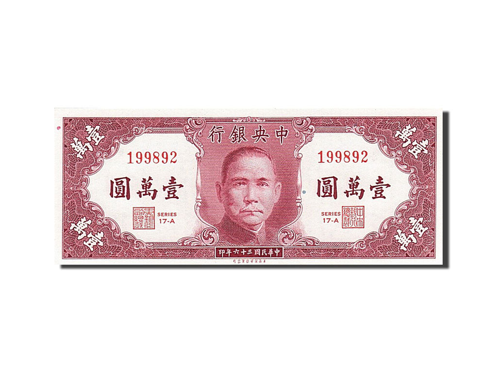China, 10,000 Yüan, 1947, KM #319, UNC(65-70), 17-A 199892