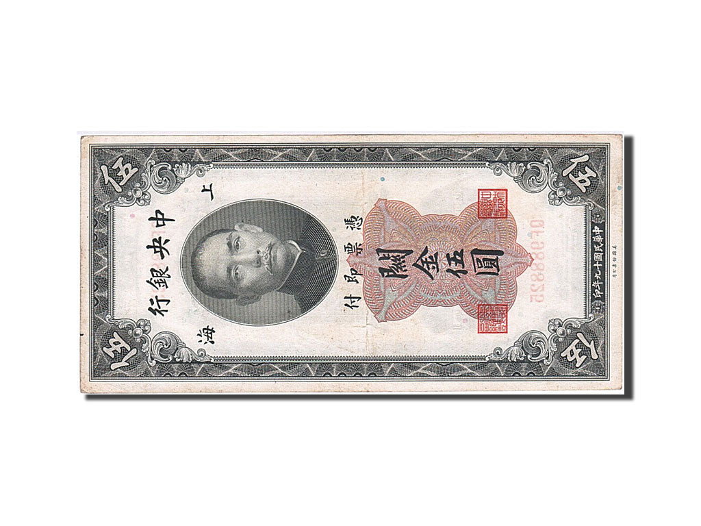 China, 5 Customs Gold Units, 1930, KM #326d, EF(40-45), QF 988825