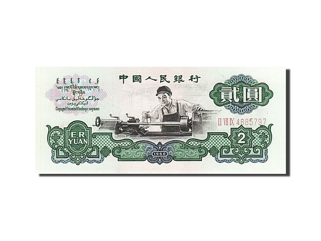 Billete, 2 Yüan, 1960, China, UNC