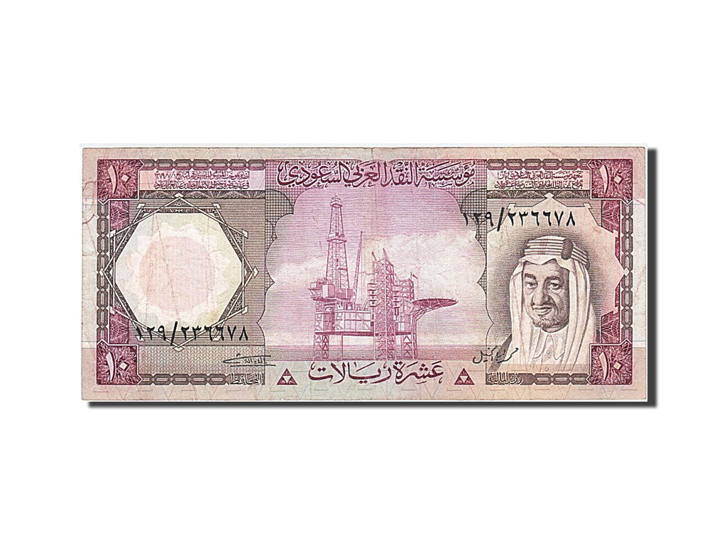 Saudi Arabia, 10 Riyals, 1977, KM #18, EF(40-45)