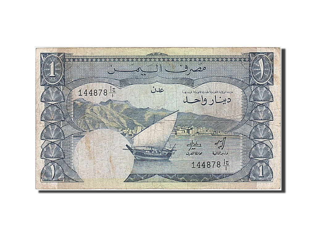 Yemen Democratic Republic, 1 Dinar, 1984, KM #7, EF(40-45), 144878