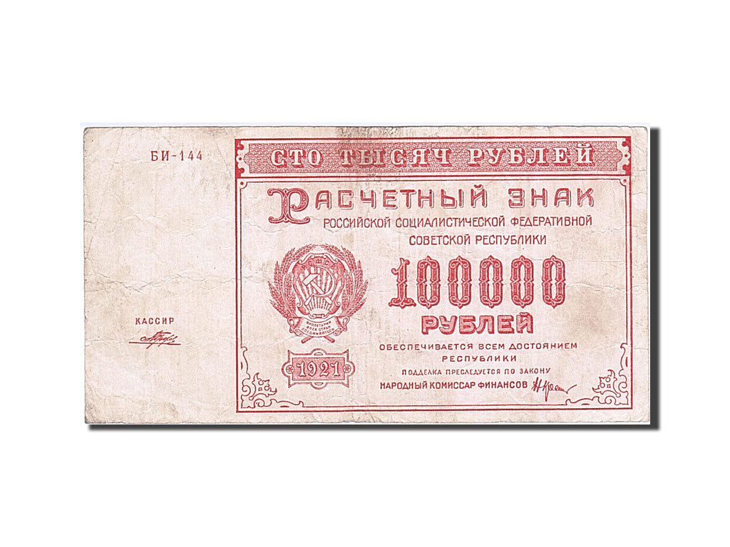 Banknote, Russia, 100,000 Rubles, 1921, VF(30-35)