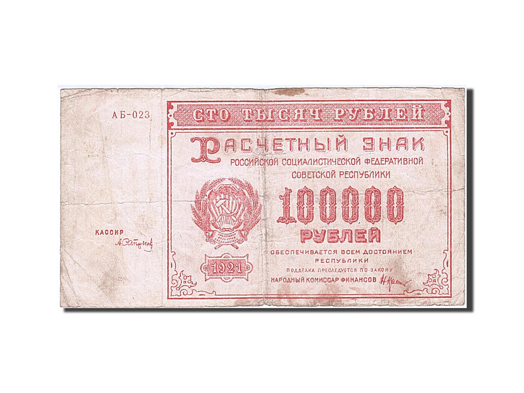 Russia, 100,000 Rubles, 1921, KM #117a, VF(20-25)
