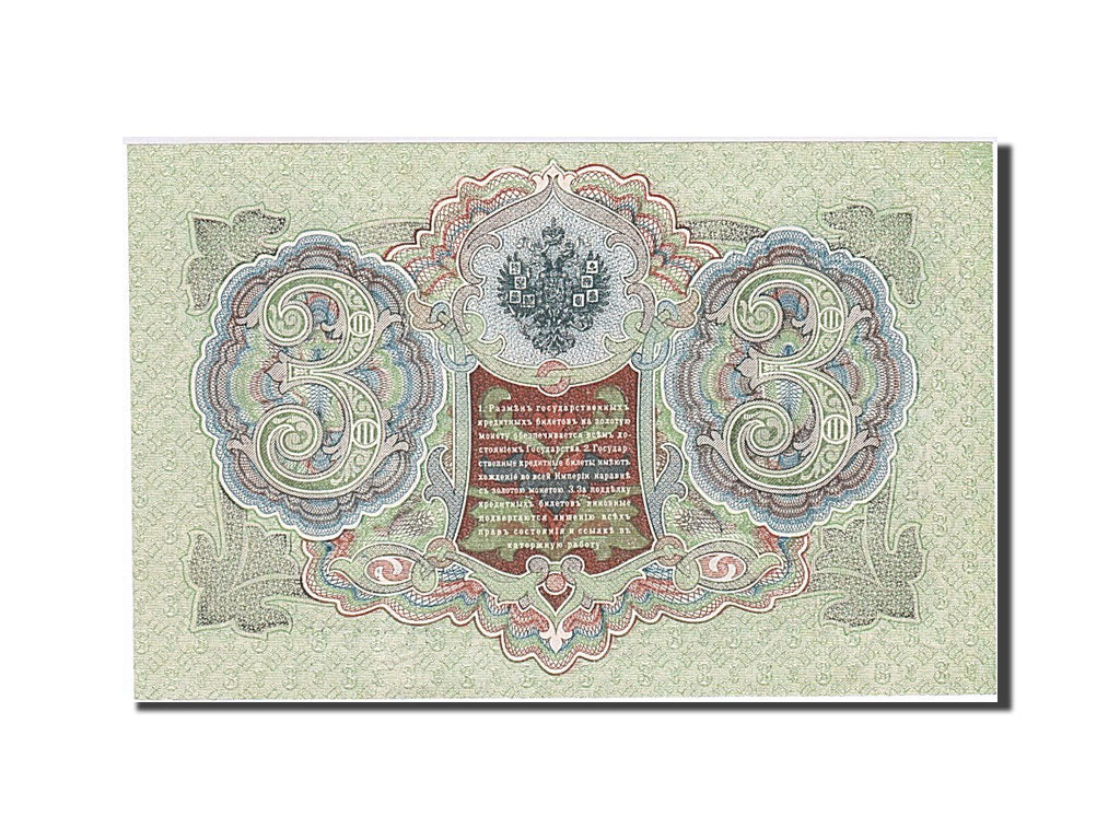 Banknote, Russia, 3 Rubles, 1905, UNC(65-70)