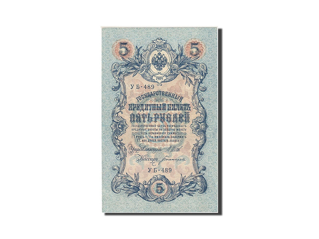 Banconote, Russia, 5 Rubles, 1919, SPL+