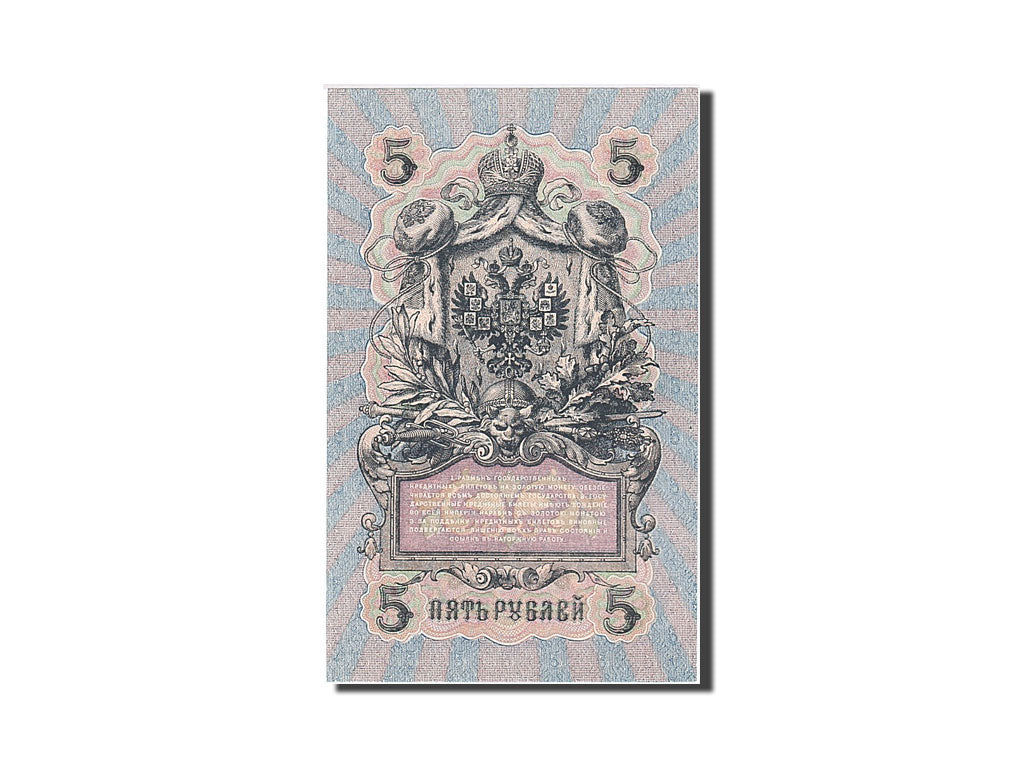 Banconote, Russia, 5 Rubles, 1919, SPL+