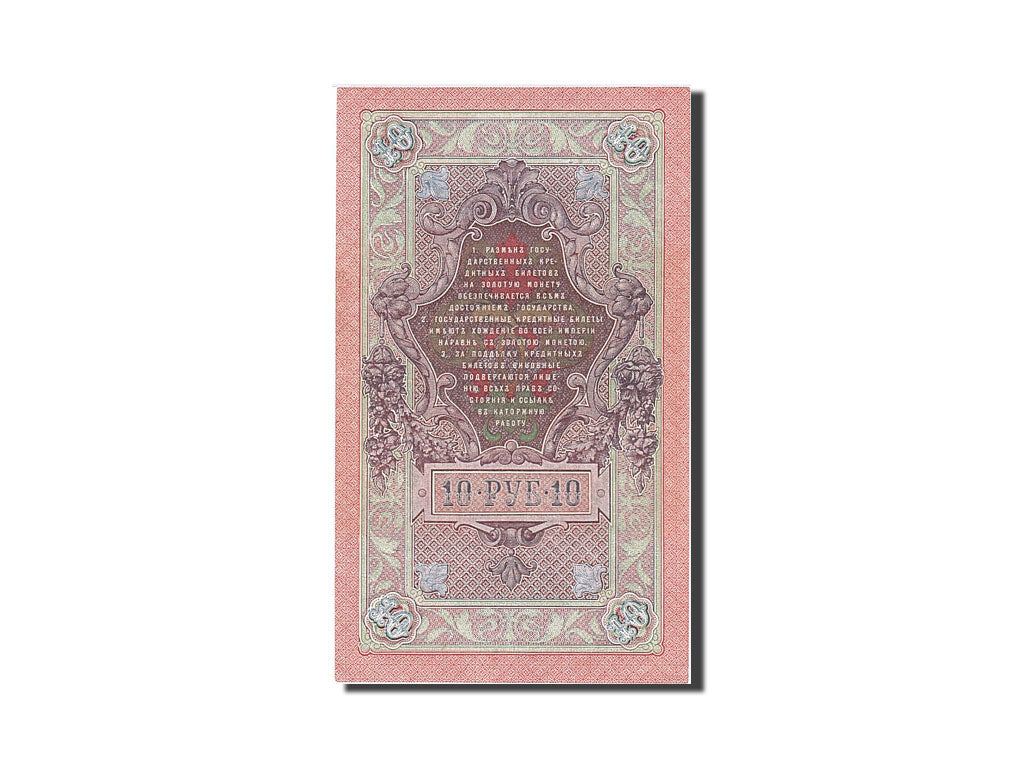 Banknote, Russia, 5 Rubles, 1909, UNC(60-62)